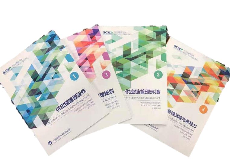 SCMP证书的实用性（报考SCMP证书掌握全面的供应链管理知识）