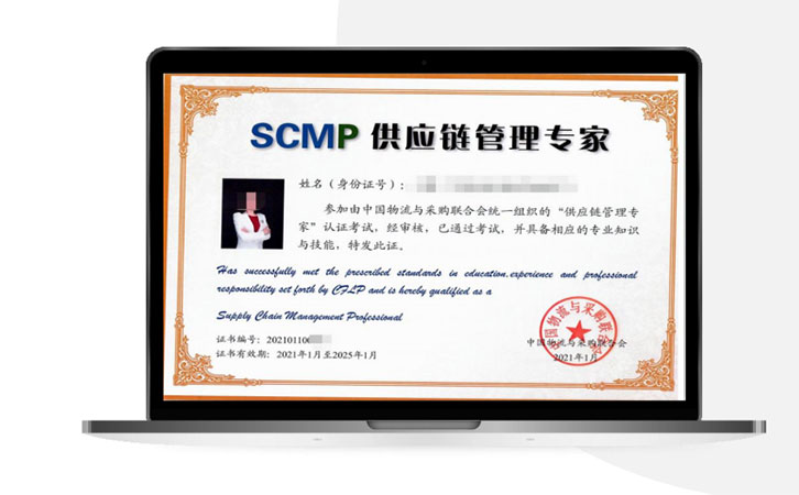 报考scmp，掌握选择供应商的关注要点（scmp考试内容）