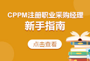 CPPM新手指南