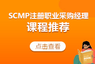 SCMP介绍