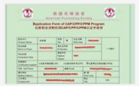 注册职业采购经理(CPPM)报考流程（cppm报考流程）