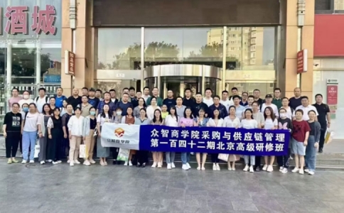 探寻供应链管理的秘密：SCMP供应链管理专家培训机构如何助您成就卓越