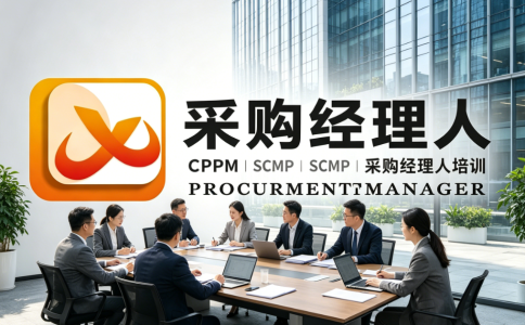 CPPM证书补贴申请地址怎么找？别搜错了地方