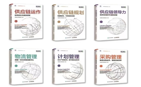 SCMP供应链管理：优化企业供应链，提高竞争力（SCMP供应链管理打造优质的供应链策略）