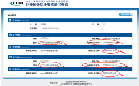 做采购要考证吗？采购考哪个？采购证书盘点