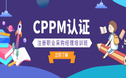 影响采购计划的关键因素有哪些？（cppm考试采购计划的关键因素培训课程）