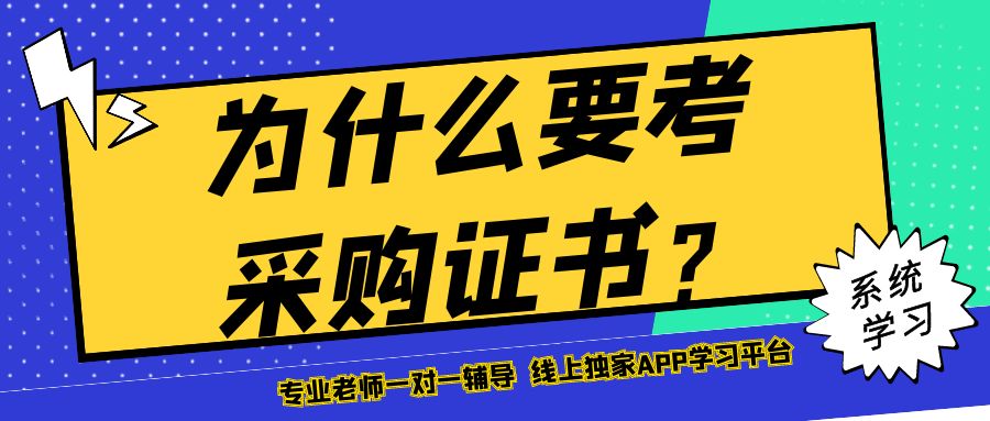 采购行业可以报考的证书？怎么考？（cppm证书的考试内容）