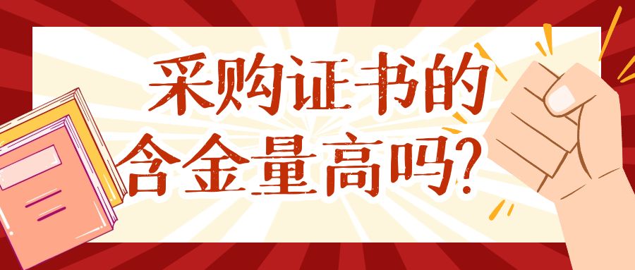 采购人员必备的财务知识【进阶篇】