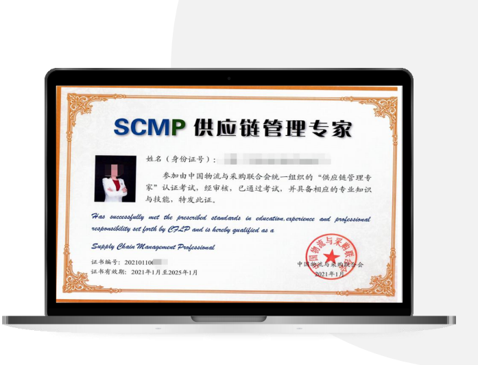 报考cppm<sup>®</sup>认证的流程是怎样的？（注册职业采购经理cppm<sup>®</sup>认证报考中心）
