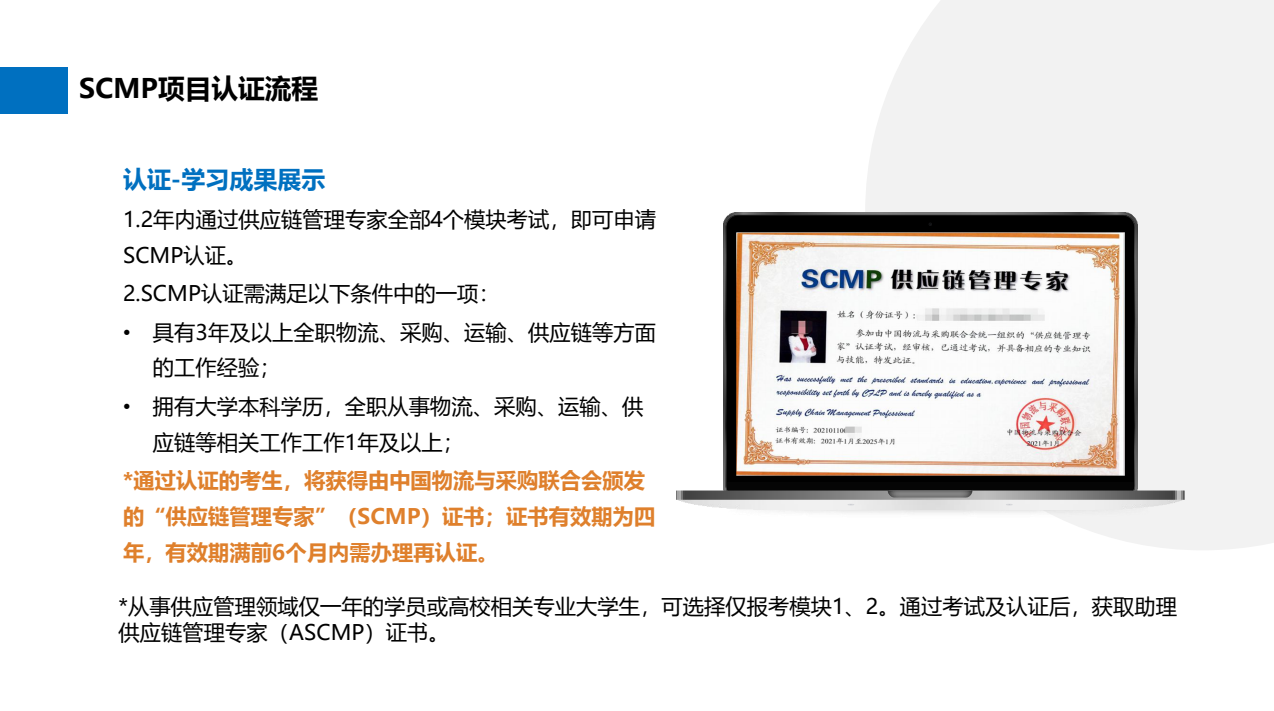 cppm证书的作用是什么？（cppm采购经理证书有什么用）