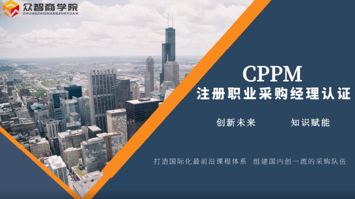 CPPM证书考取难度如何？（CPPM证书是否值得考取？）