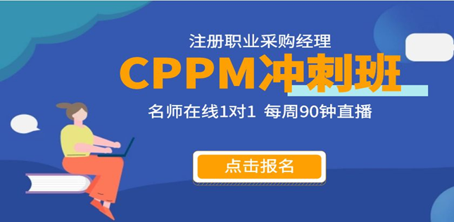 cppm是什么证书考几科（cppm证书的含义及考试内容）