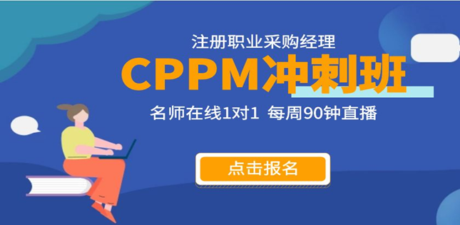 分享CPPM课程的学习策略，打破学习难题（CPPM课程是怎么学习的？上课方式是什么？）