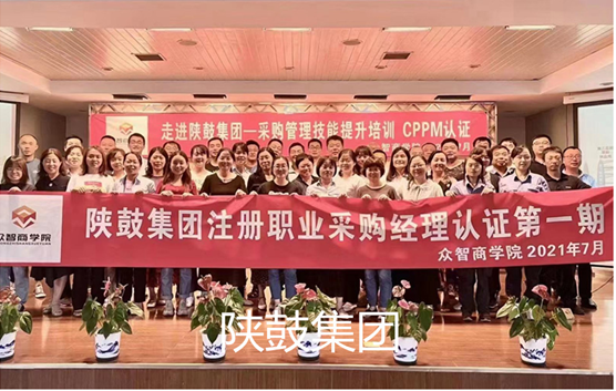 CPPM采购经理的智慧之选-采购需求分析解密（采购完成度不高？看看需求分析有没有做足！）