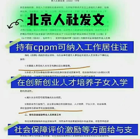 探讨CPPM课程的创新学习方式，掌握学习的关键方法（CPPM考试时间是什么时候？容易通过吗？）
