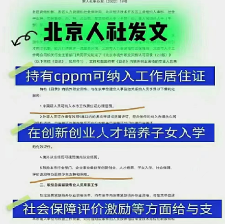 CPPM职业采购经理值得考取CPPM证书吗？（考CPPM证书，注册职业采购经理的必备之选）