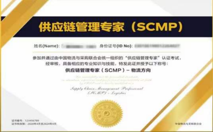 报考SCMP证书的重要性（选择SCMP认证的好处）